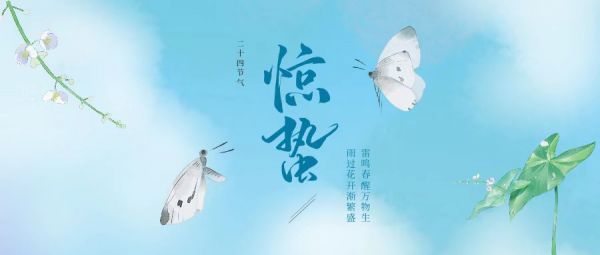 驚蟄 | 雷鳴春醒萬物生，雨過花開漸繁盛