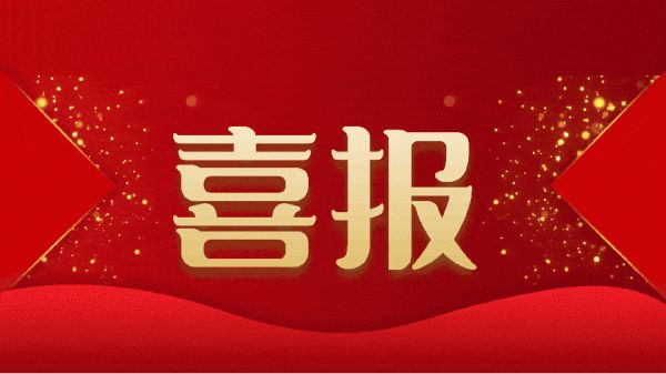喜報 | 熱烈祝賀綠友環(huán)境重慶分公司成立！